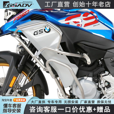 GSADV适用BMW宝马F850GS/ADV上下护杠保险杠三箱摩托车改装配件