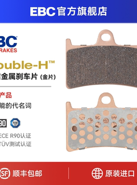 EBC刹车片适用雅马哈Tracer9G/XS900/T700S Niken/GT前后碟刹制动