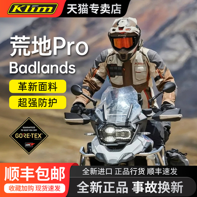 Klim荒地BadlandsPro拉力服