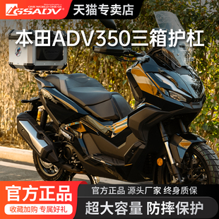 GSADV适用本田ADV350铝合金尾箱快拆后备箱架摩托车改装配件尾架
