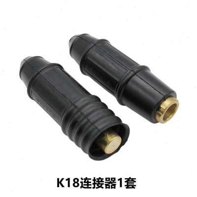 焊接电缆连接器大电流70-95平方电缆线对接头K18P电焊机快速接头