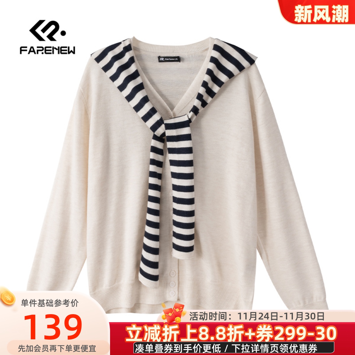 凡人优品针织开衫外套