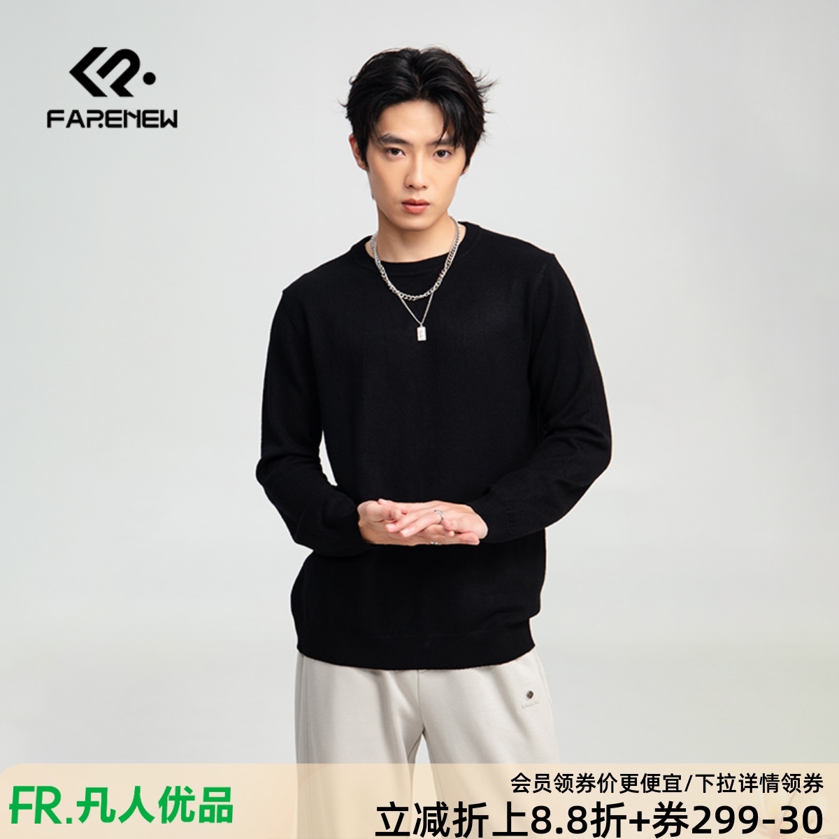 凡人优品男士圆领套头针织衫