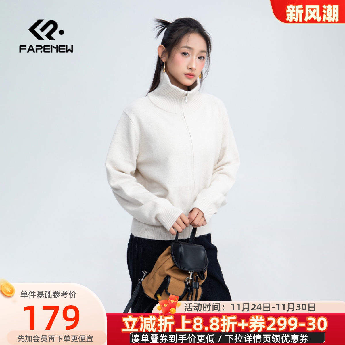 凡人优品立领毛衣女高领针织衫内搭开衫毛衣外套M243