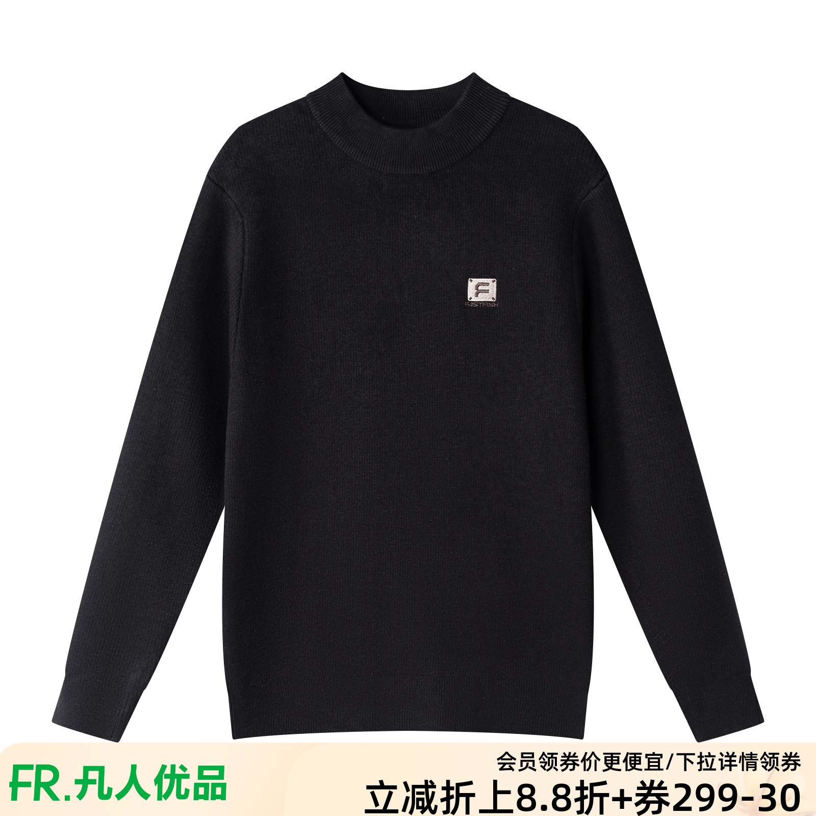 凡人优品男装加绒毛衣内搭圆领长袖保暖M052