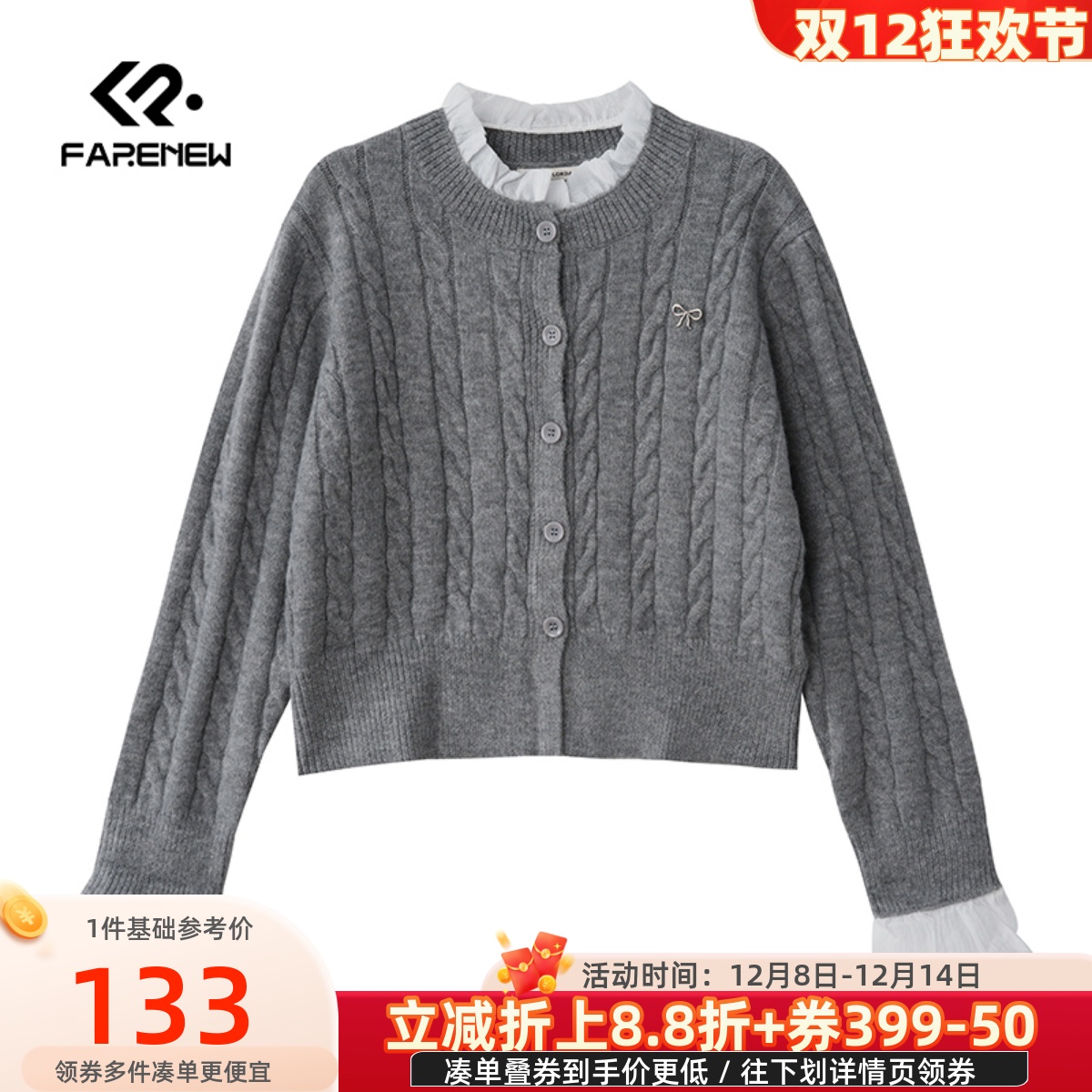 凡人优品女士毛衣内搭打底假两件麻花纹内搭上衣M329