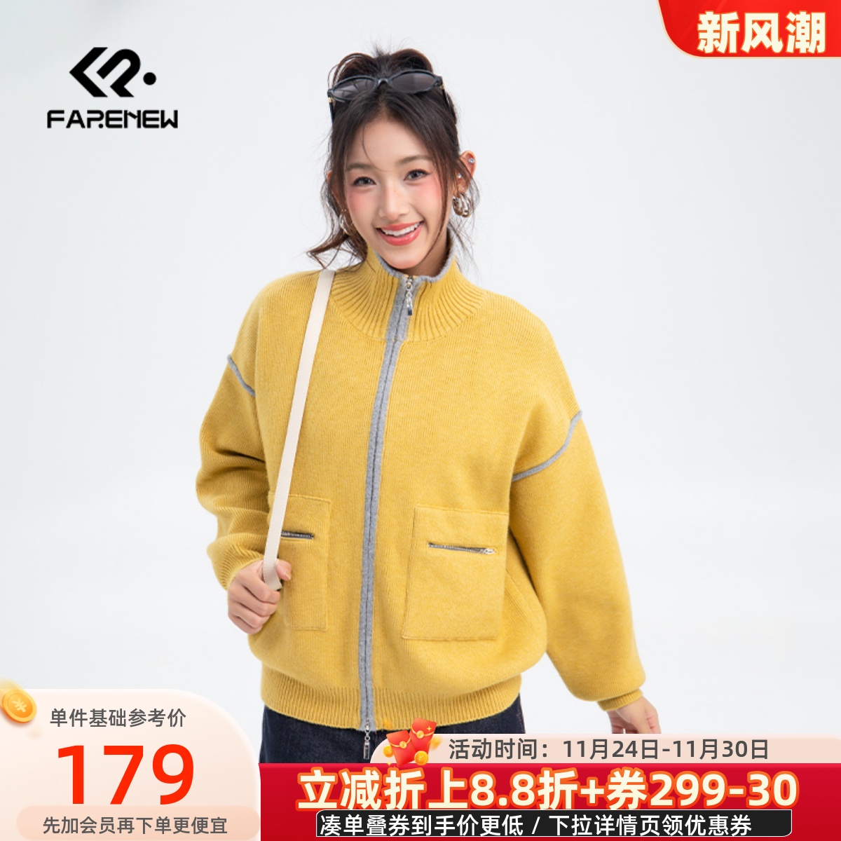 凡人优品毛织外套女立领开衫长袖上衣针织衫毛衣A044