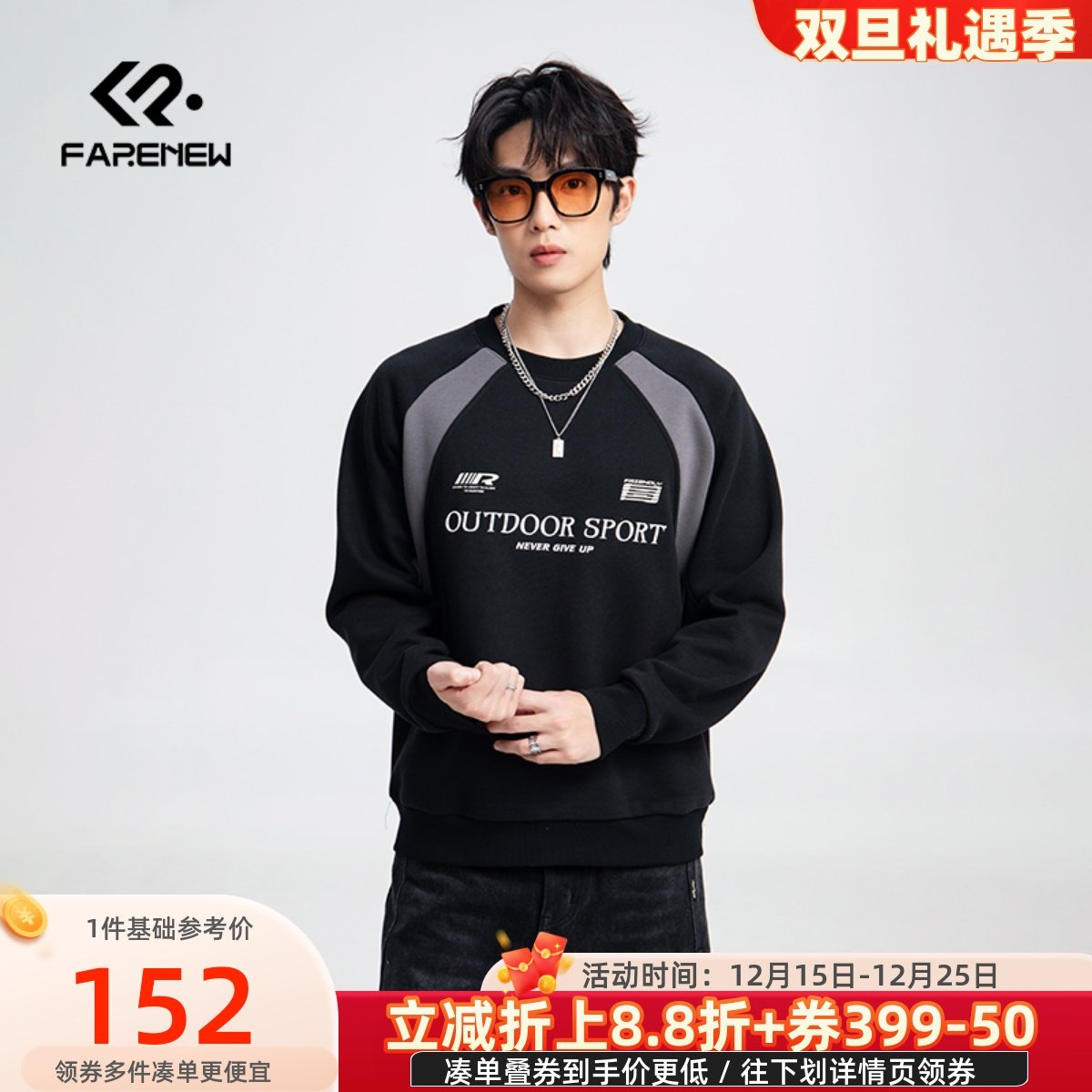 凡人优品男卫衣宽松休闲百搭T恤字母印花美式潮牌W087