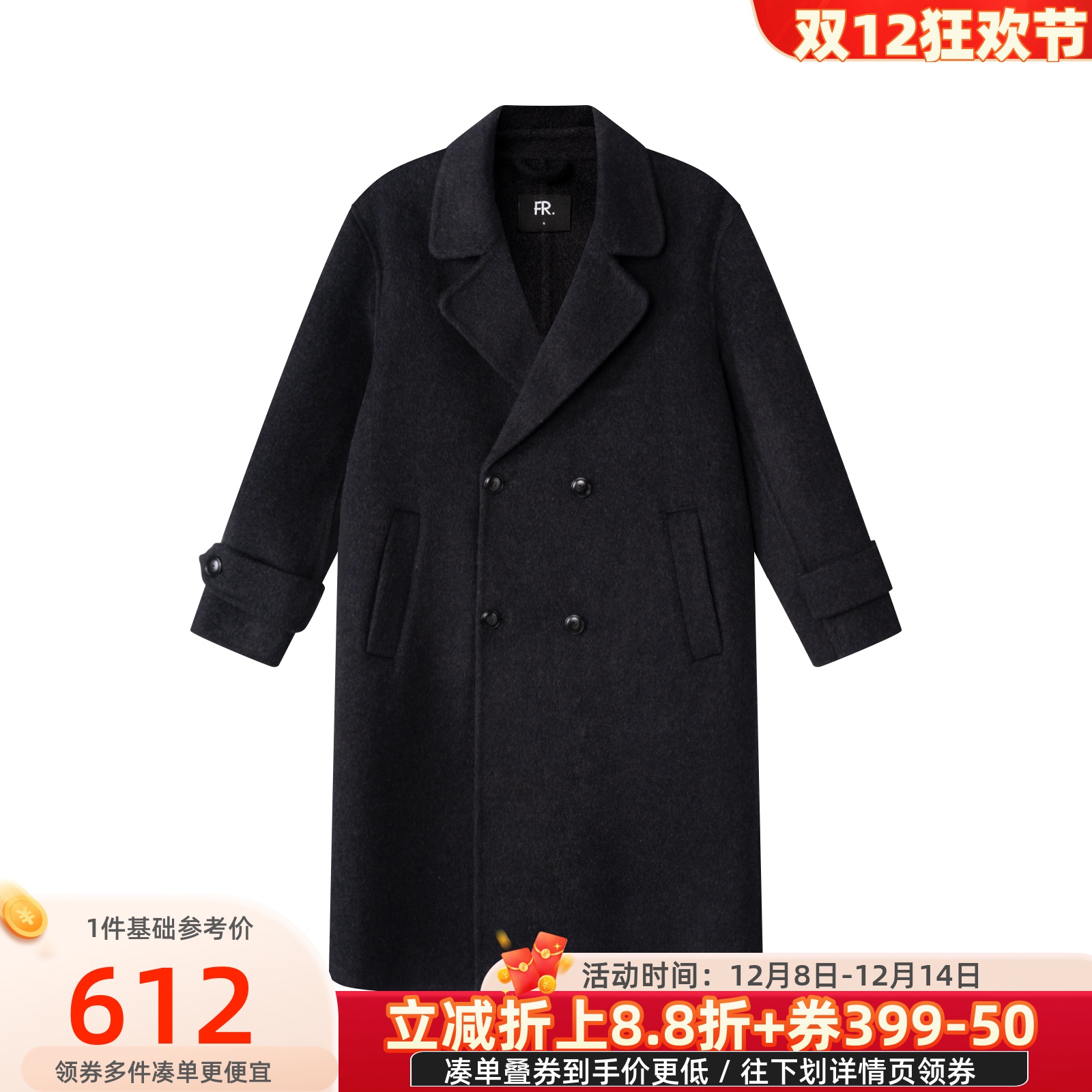 凡人优品毛呢大衣男羊毛大衣冬季翻领外套D152