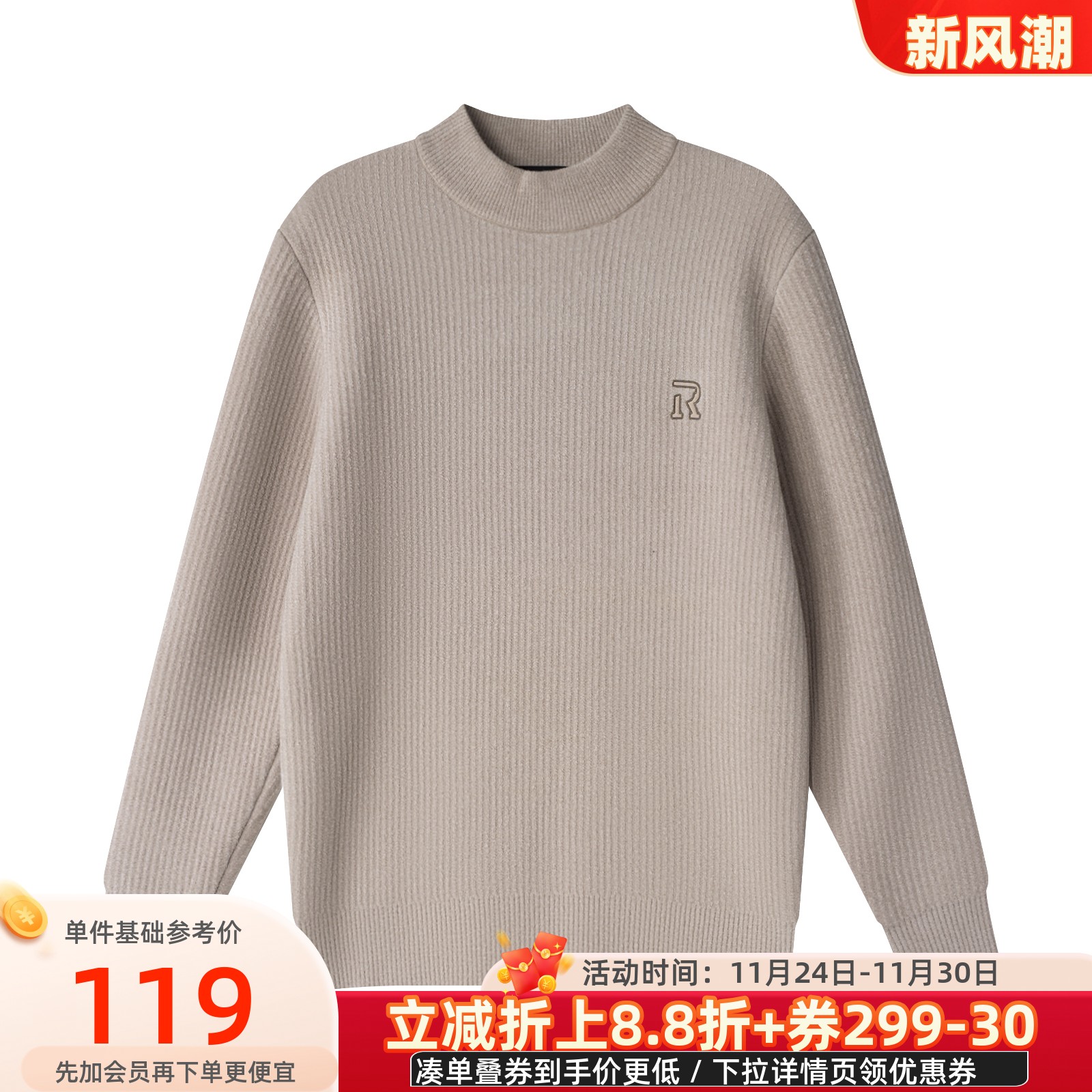 凡人优品男装毛衣加绒加厚打底衫内搭圆领保暖M042