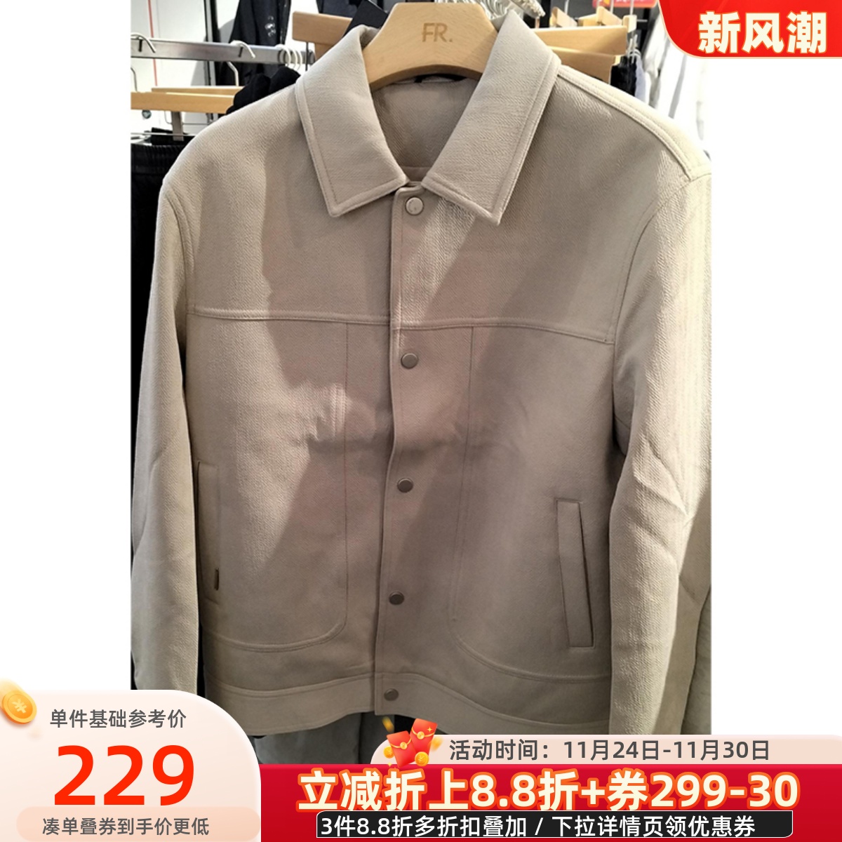 凡人优品男士休闲夹克外套