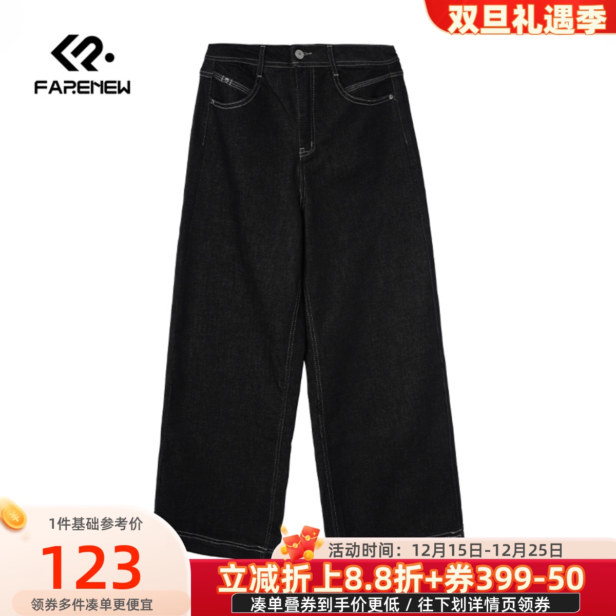 凡人优品女士直筒牛仔裤