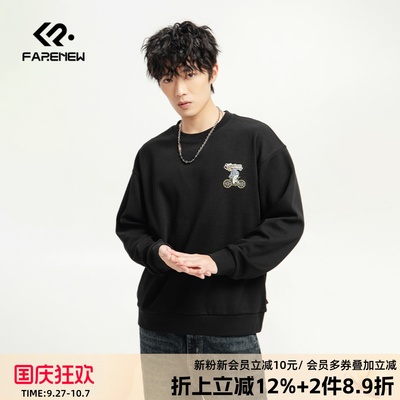 凡人优品男士简约圆领卫衣