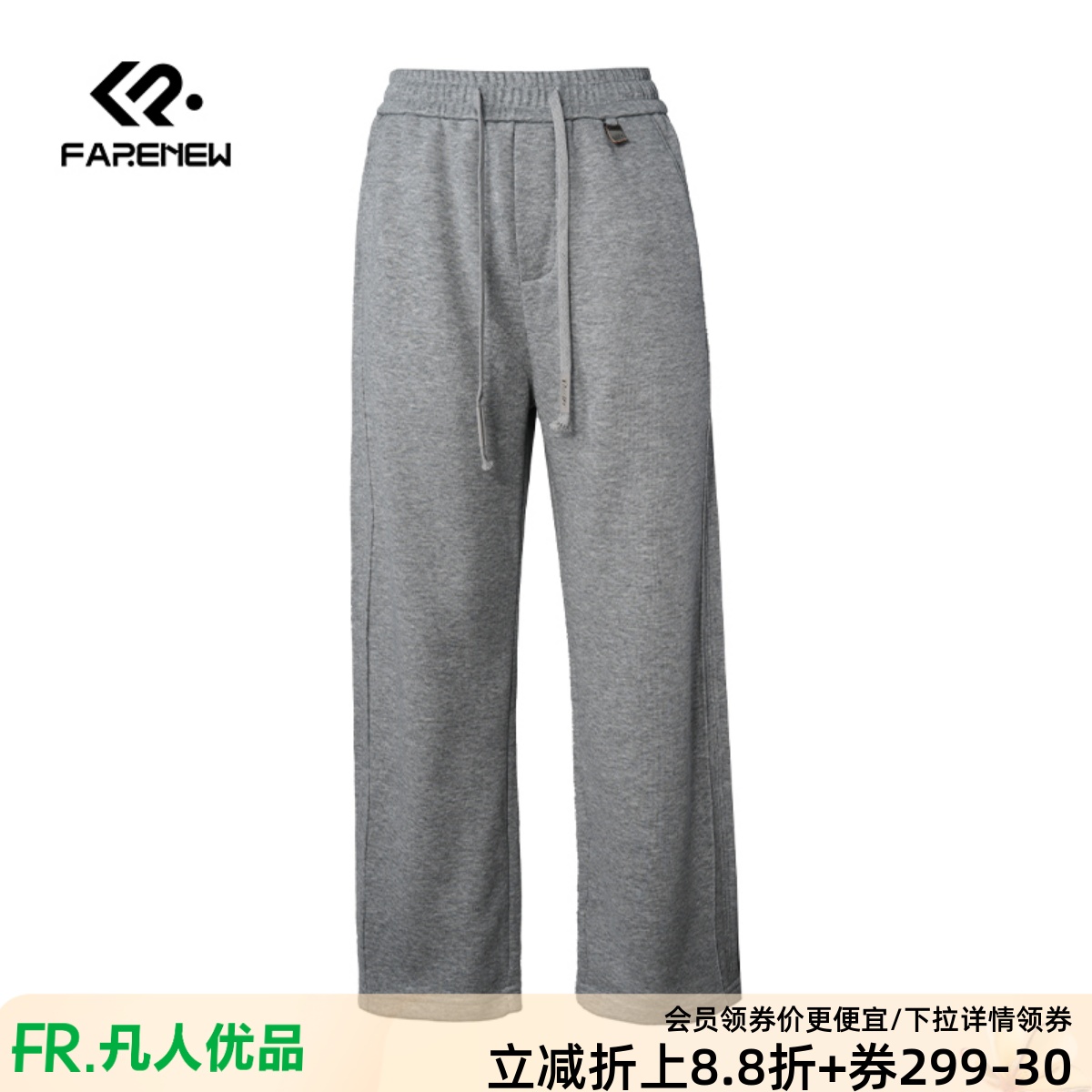 凡人优品男士休闲裤针织长裤直筒宽松运动裤卫裤O105