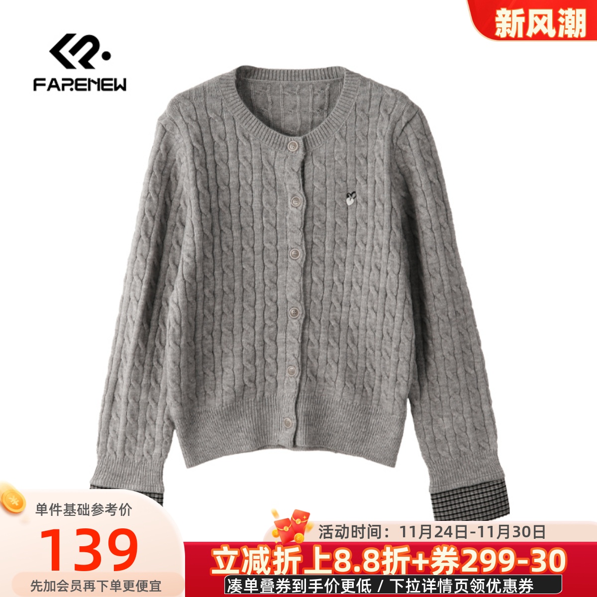 凡人优品毛衣毛织外套开衫女长袖秋冬季保暖上衣A053