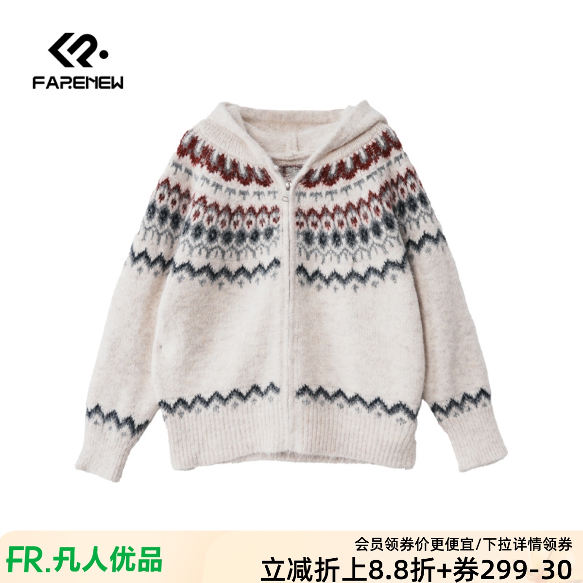 凡人优品连帽毛衣女拉链针织开衫慵懒风复古外套M373