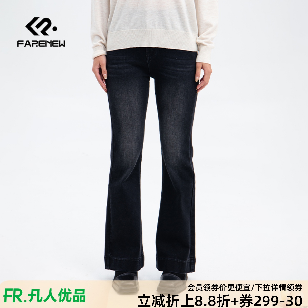 凡人优品修身显瘦牛仔裤