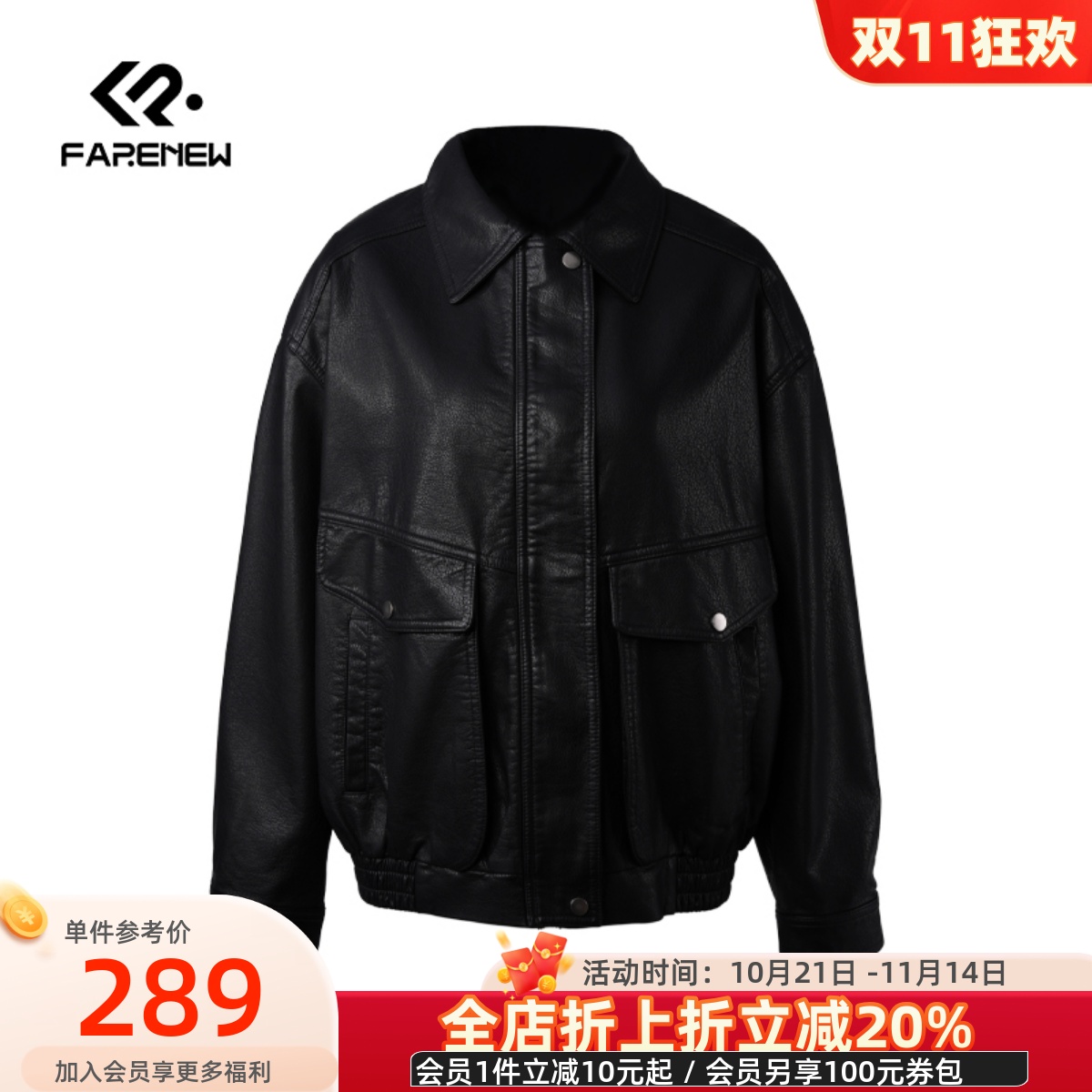 凡人优品女士皮衣外套休闲百搭