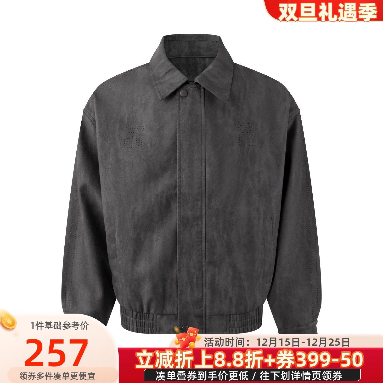 凡人优品男士皮衣外套A079DX