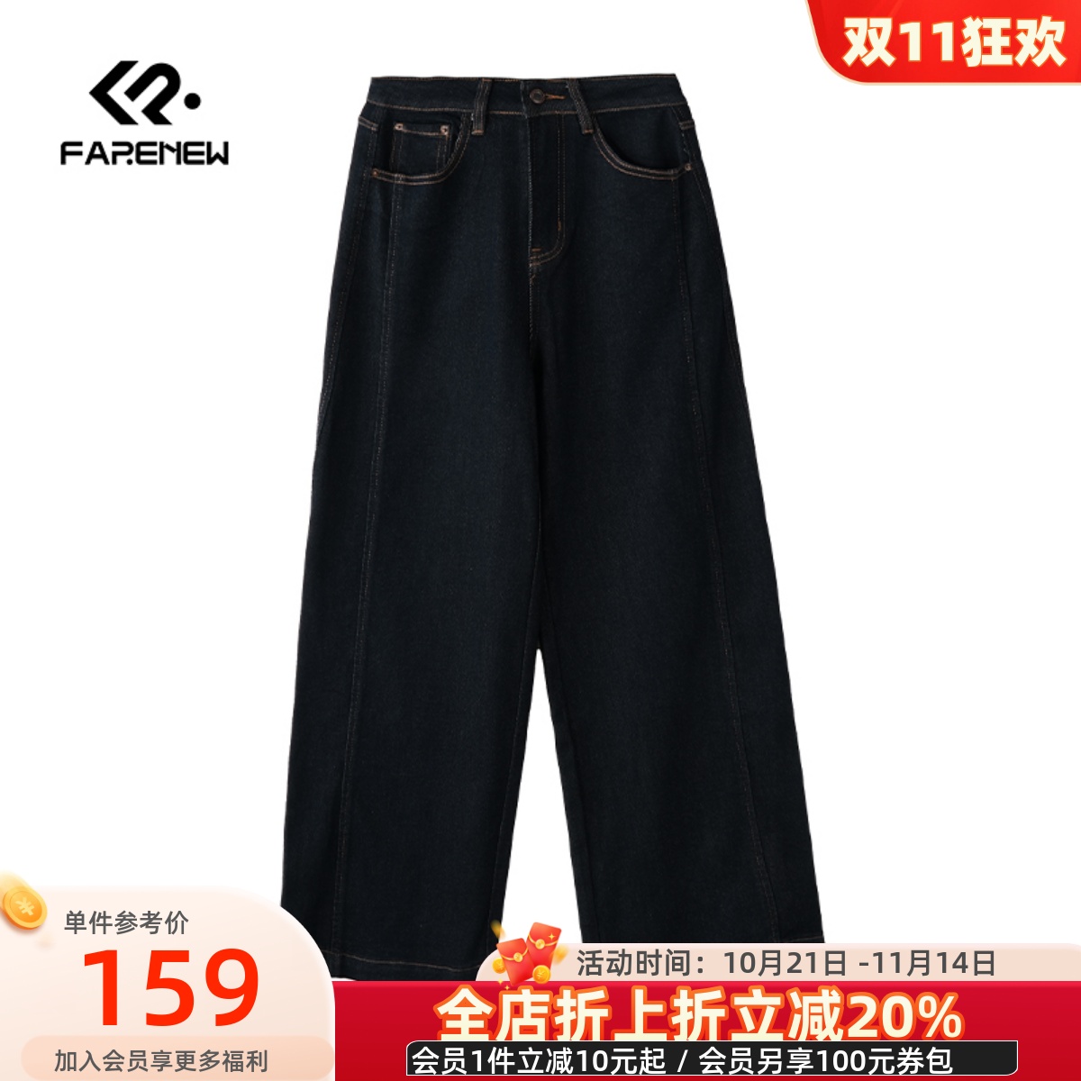 凡人优品女装牛仔裤直筒裤秋冬窄版保暖N118