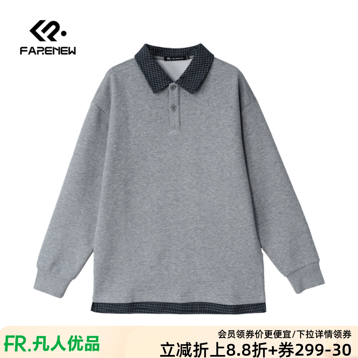 凡人优品男装卫衣假两件上衣内搭加厚衬衫领W169