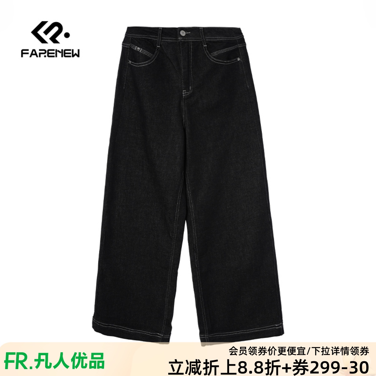 凡人优品女士直筒牛仔裤