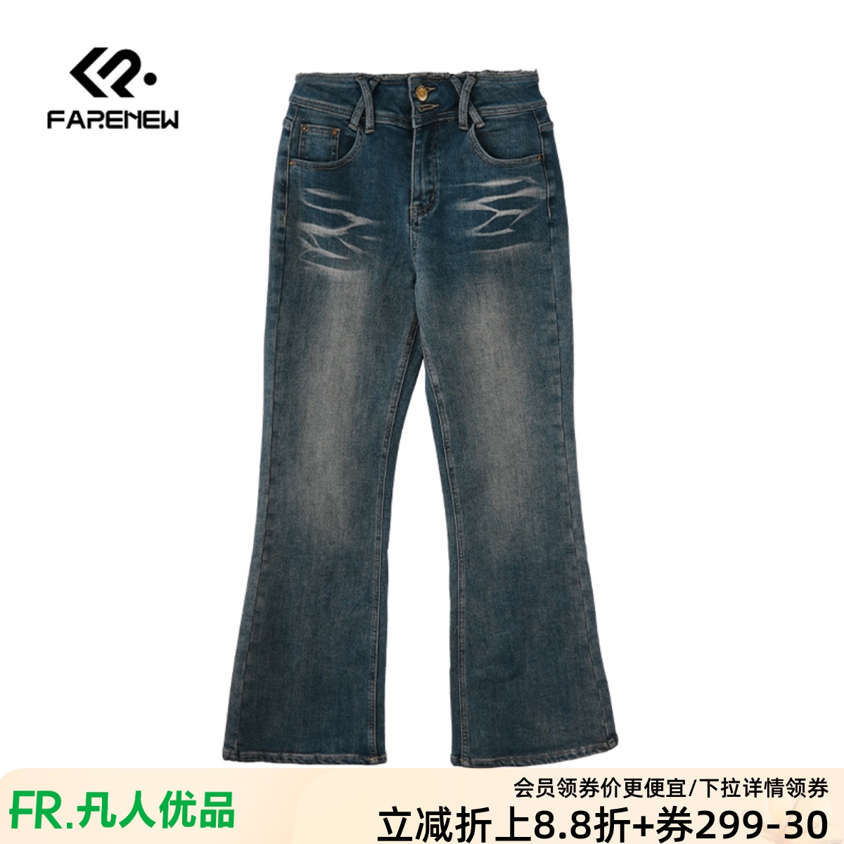 凡人优品牛仔裤女冬季长裤喇叭微辣裤美式复古N075