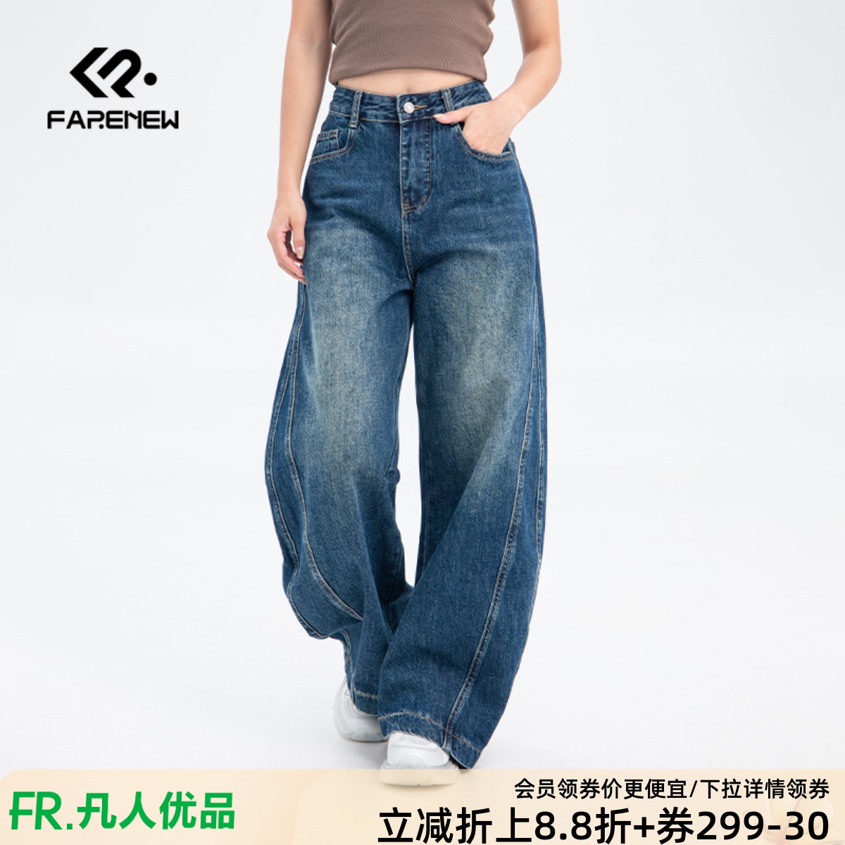 凡人优品女士牛仔裤宽松直筒裤