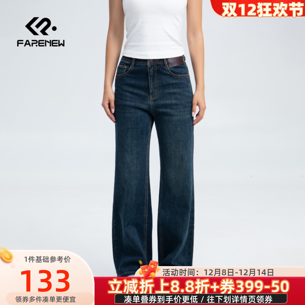 凡人优品女牛仔微喇裤复古直筒百搭通勤长裤N241