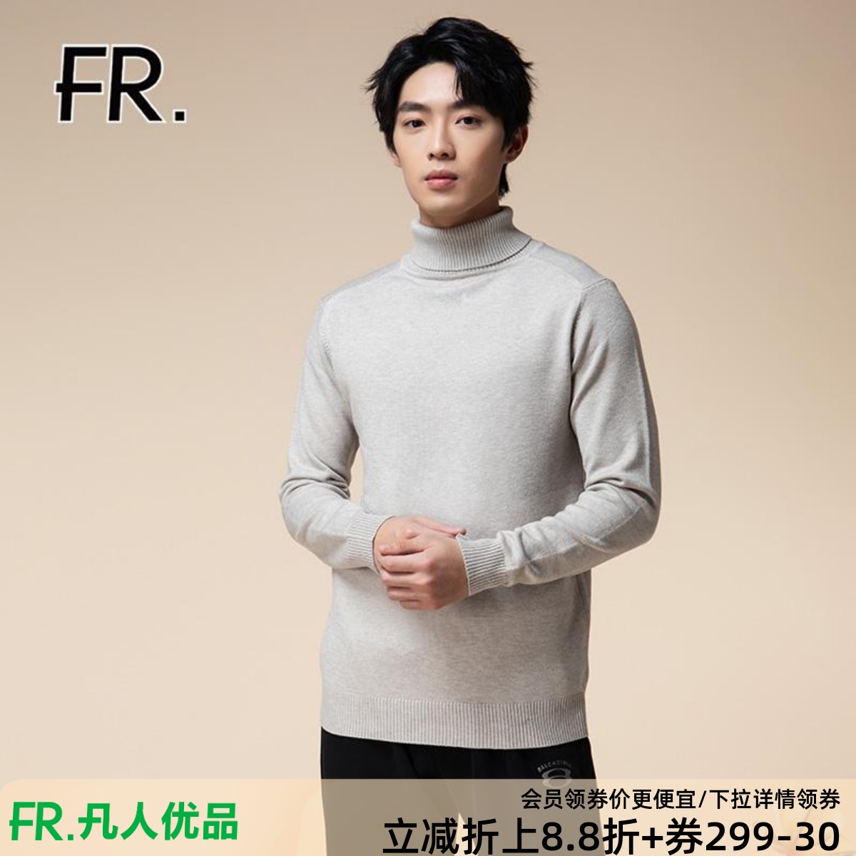 凡人优品男士高领毛衣秋冬款