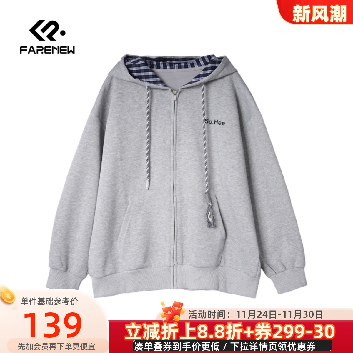 凡人优品长袖连帽开衫卫衣