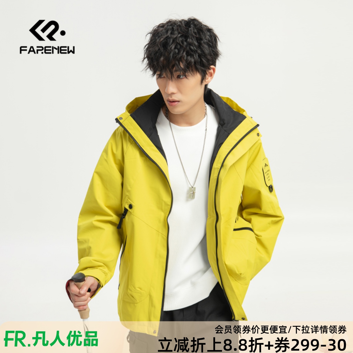 凡人优品男士连帽冲锋衣外套