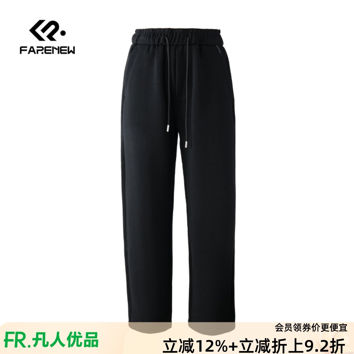 凡人优品男宽松休闲裤直筒长裤针织运动裤松紧腰O106DX