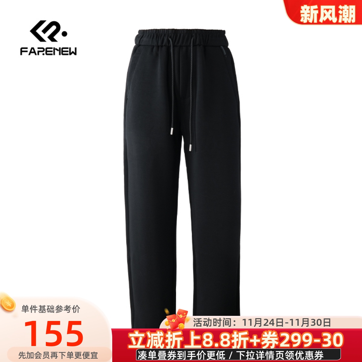 凡人优品男宽松休闲裤直筒长裤针织运动裤松紧腰O106DX