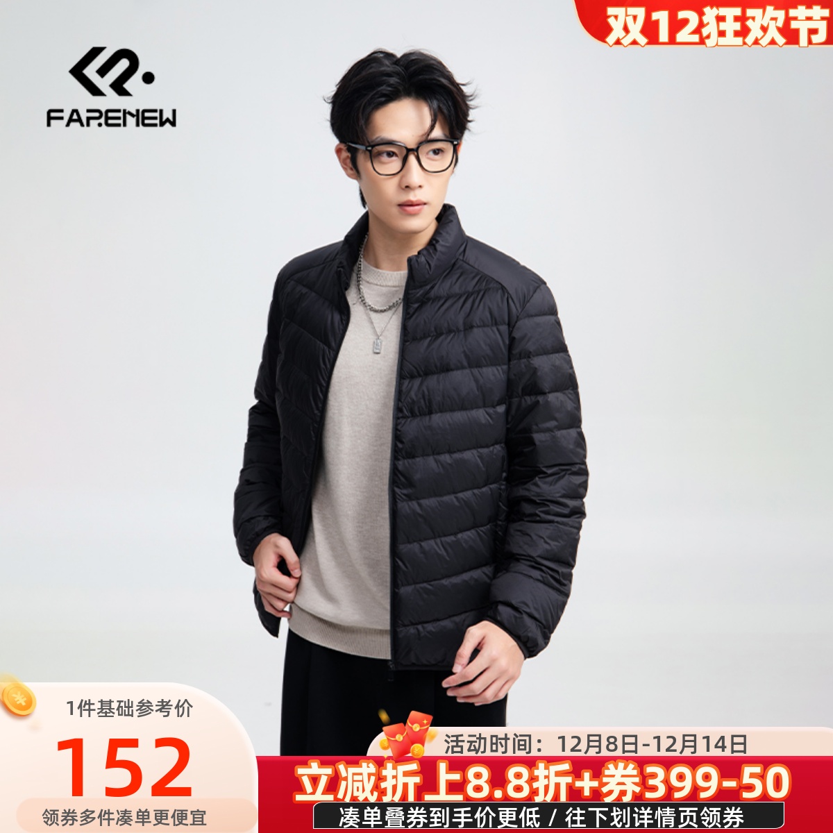 凡人优品男士羽绒服外套25冬新款保暖上衣立领简约休闲Y032