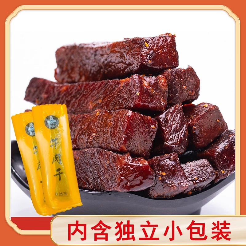 内蒙古牛肉干口感偏湿软老人小孩都能吃内蒙特产独立包装原味香辣