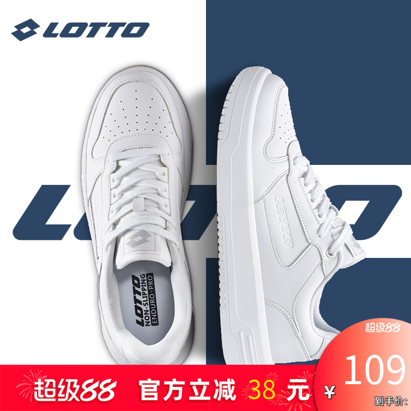 LOTTO乐途男白色低帮板鞋