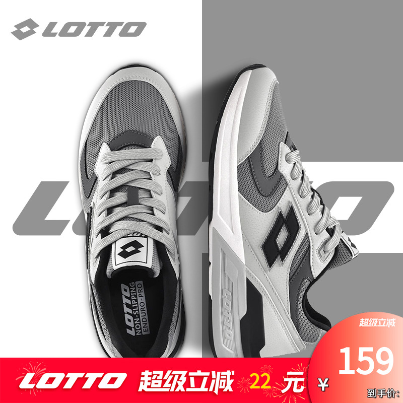 LOTTO乐途男鞋名牌运动鞋