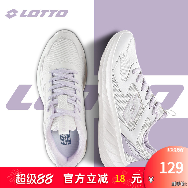 Lotto/乐途女复古网面透气跑步鞋