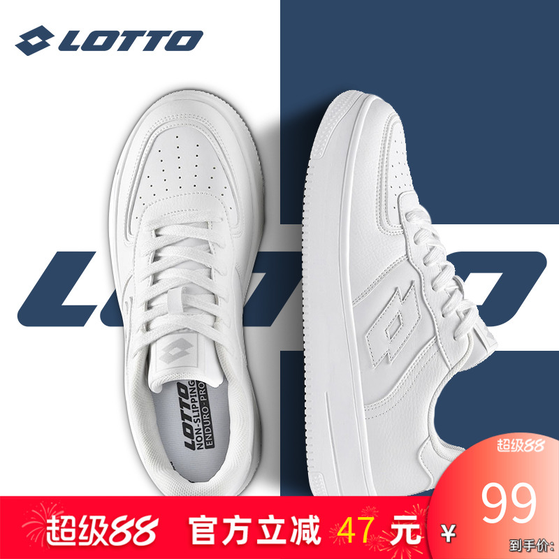 Lotto/乐途男空军一号休闲板鞋