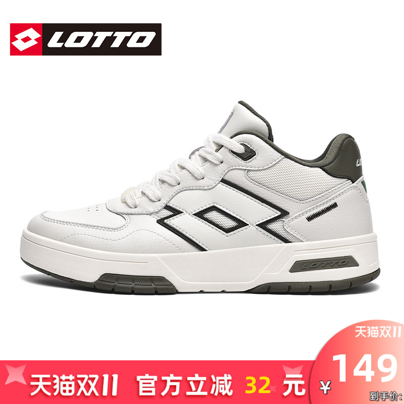 Lotto/乐途男鞋白色高帮板鞋