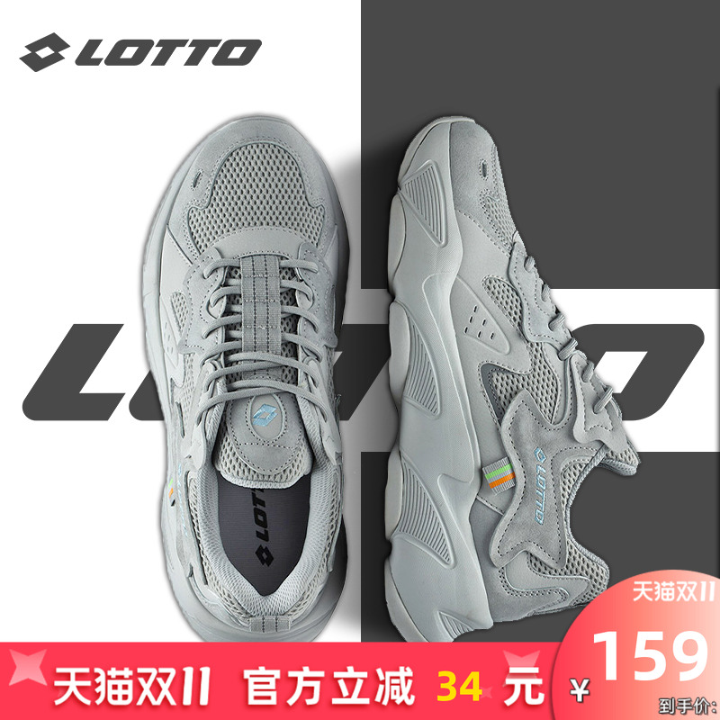 Lotto乐途男鞋复古网面运动鞋潮