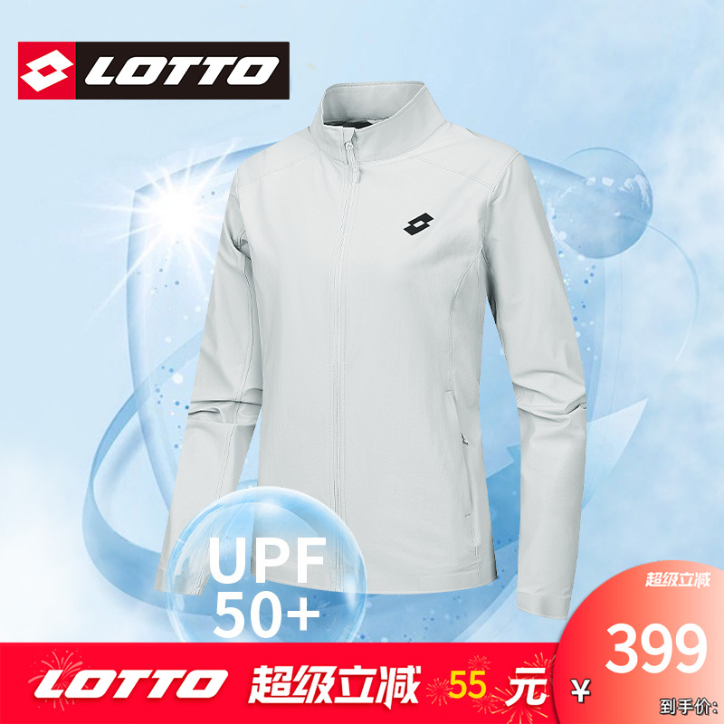 Lotto乐途女士防晒衣冰丝外套