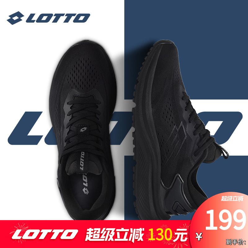Lotto/乐途男超轻碳板跑步鞋