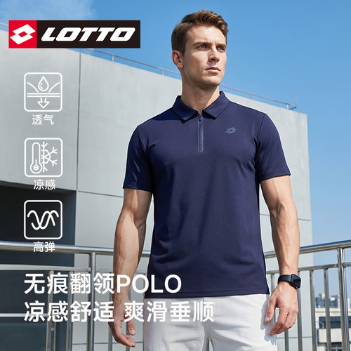 Lotto乐途男士翻领T恤短袖POLO衫