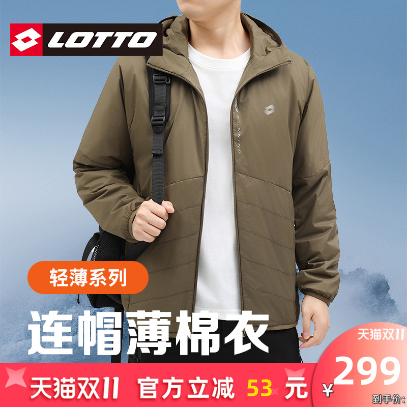 Lotto乐途男士连帽轻薄棉服