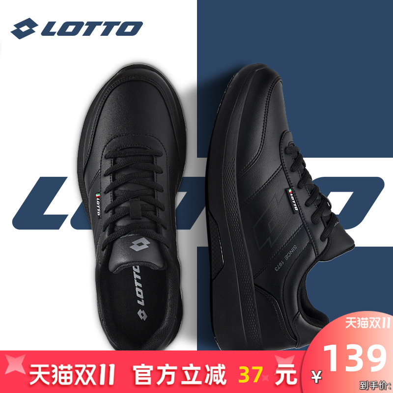 LOTTO乐途复古软底运动休闲鞋