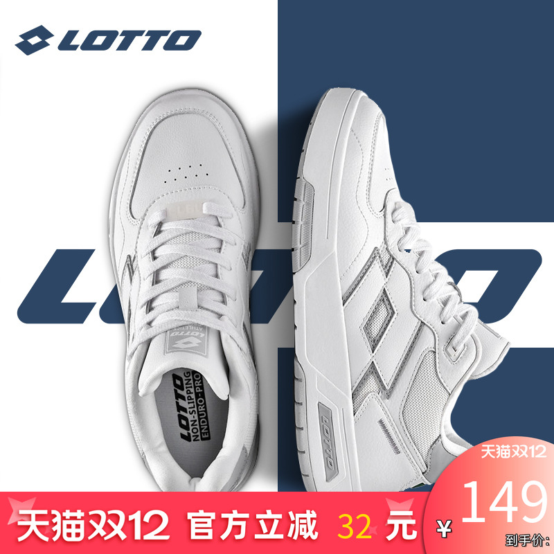 Lotto/乐途女鞋白色低帮板鞋