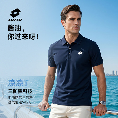 Lotto乐途男士翻领T恤短袖POLO衫