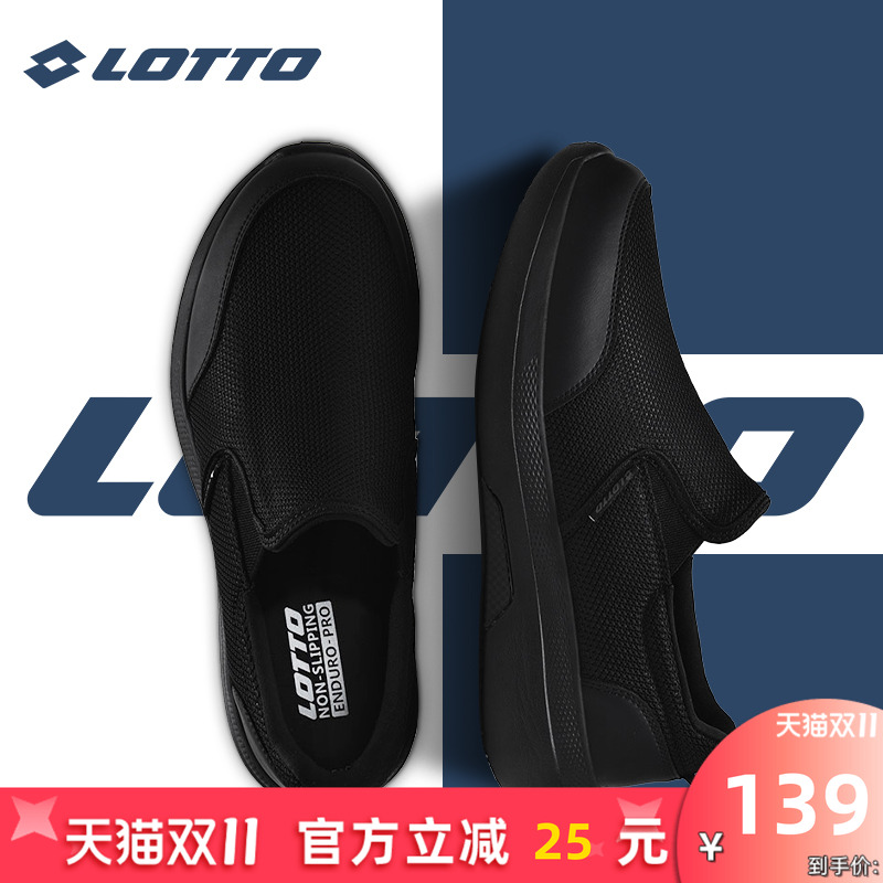 Lotto/乐途男一脚蹬运动休闲鞋